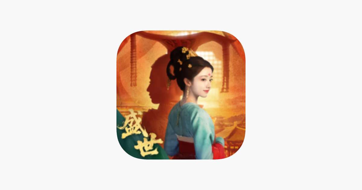 盛世天下：女王的游戏