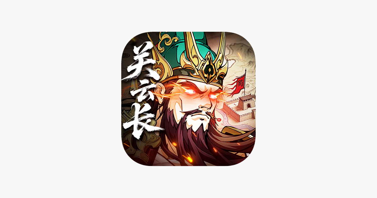 三国英雄传奇-高颜值水墨国风大制作手游