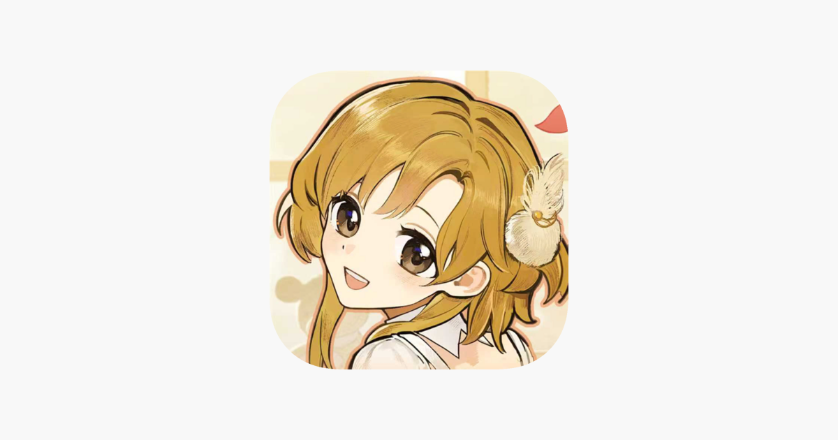 火山的女儿：再度重逢