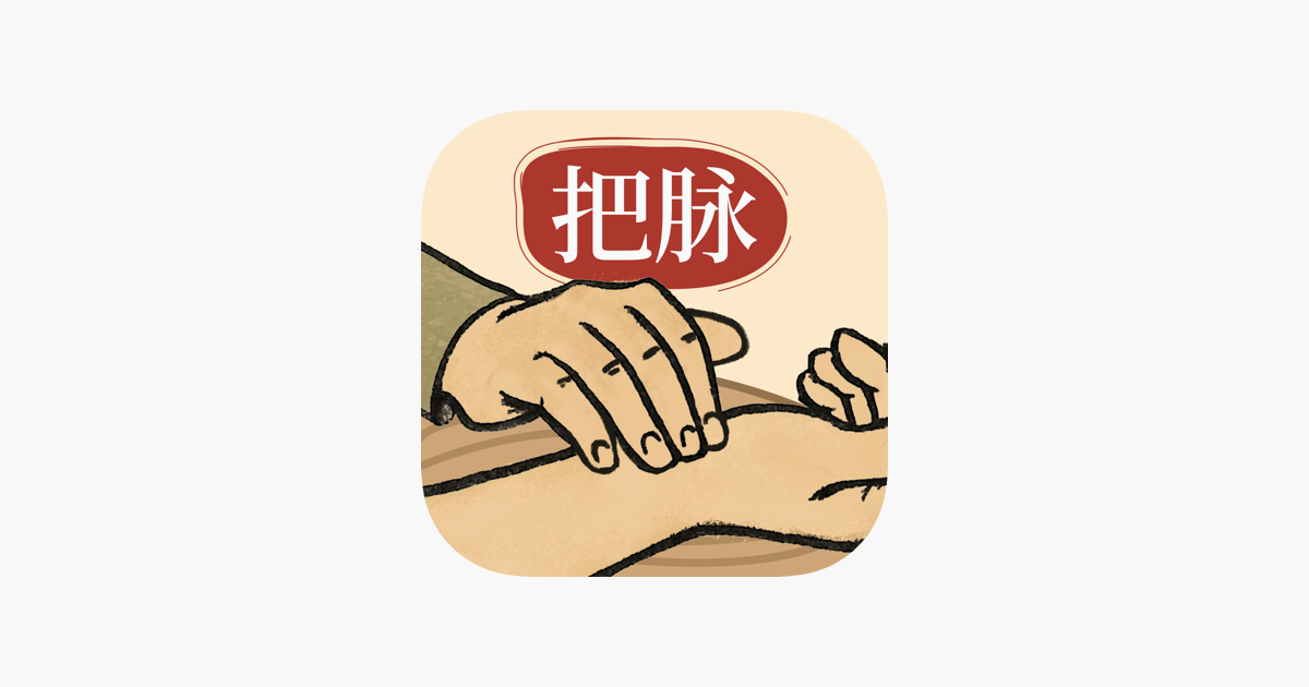 知源把脉养生-iwatch电子诊脉&智能分析体质&调养建议