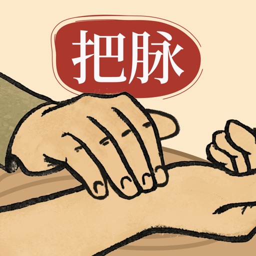 知源把脉养生-iwatch电子诊脉&智能分析体质&调养建议