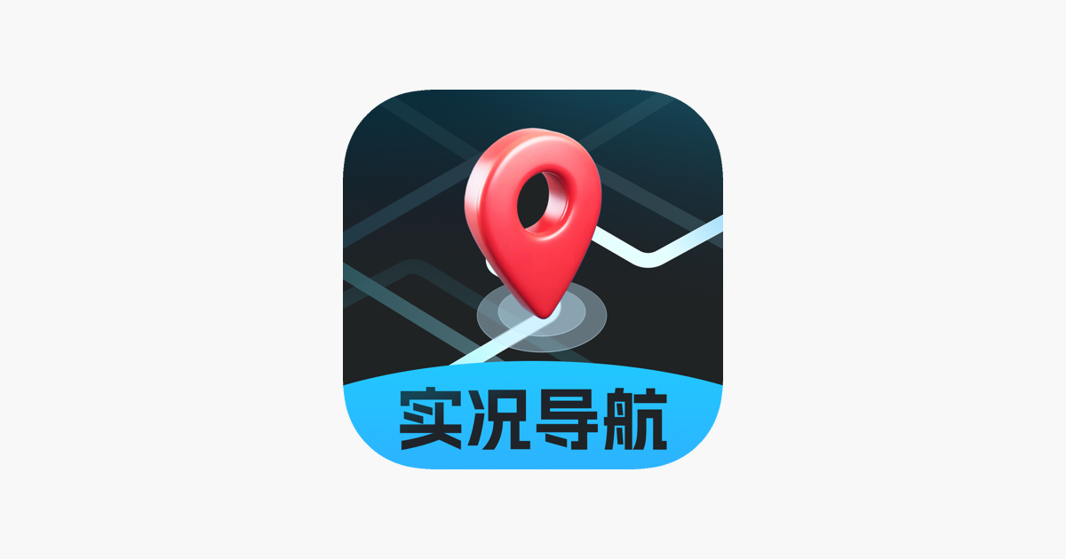 高清实况街景地图-实景导航实时公交定位海拔测亩仪