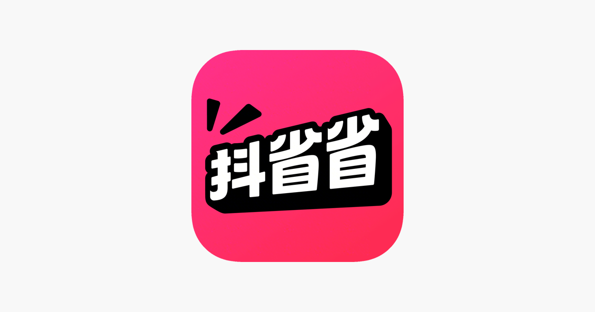 抖省省 - 抖音官方团购平台
