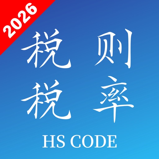海关税则税率查询大全