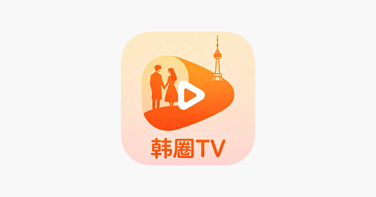 韩圈TV一热推韩剧影集 告别剧荒，刷到过瘾