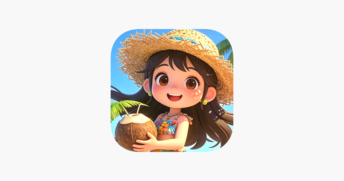 海岛好时光