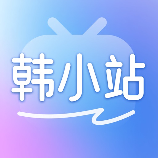 韩小站-发现韩娱动态，畅聊明星话题