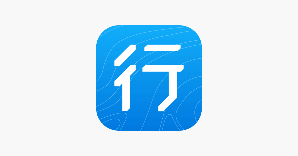 行者户外-骑行徒步跑步工具