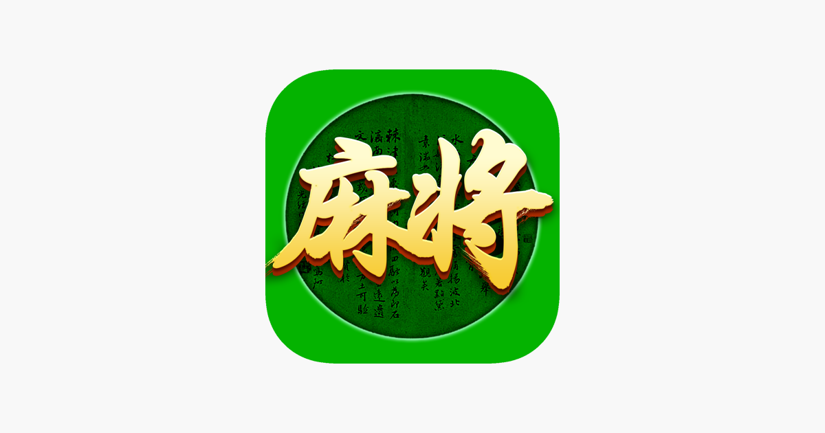 指尖四川麻将
