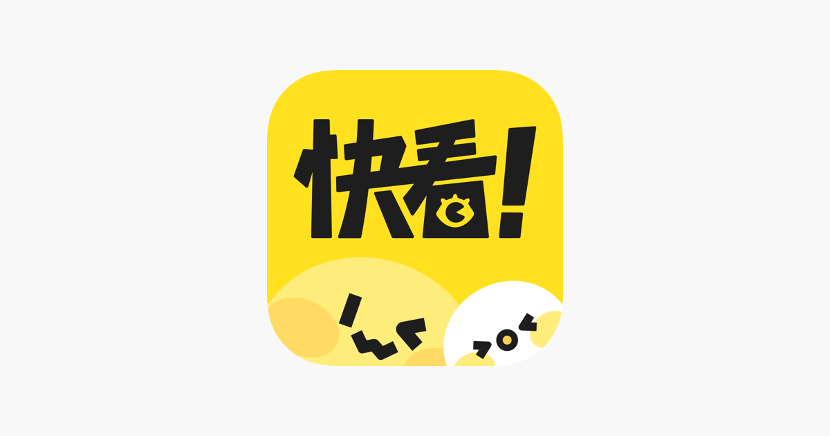 快看漫画-快看，你的漫画乐园
