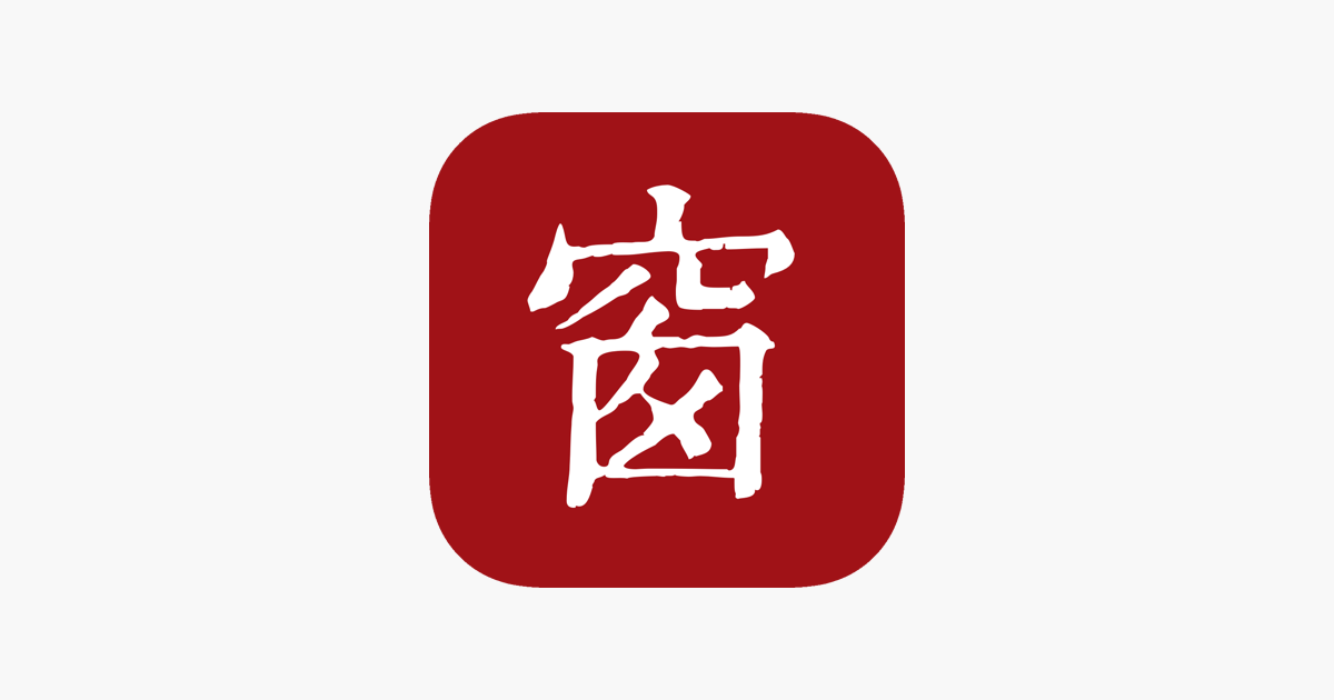 西窗烛 - 品味中国诗词之美
