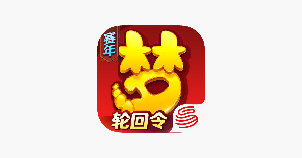 梦幻西游