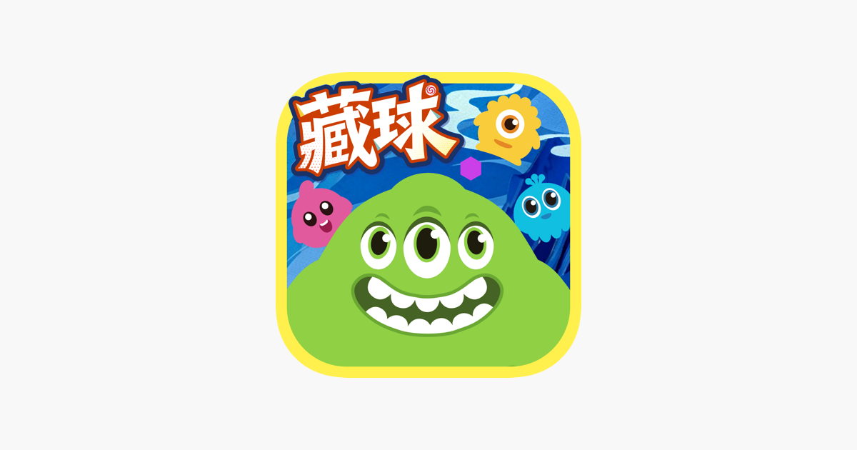 球球大作战